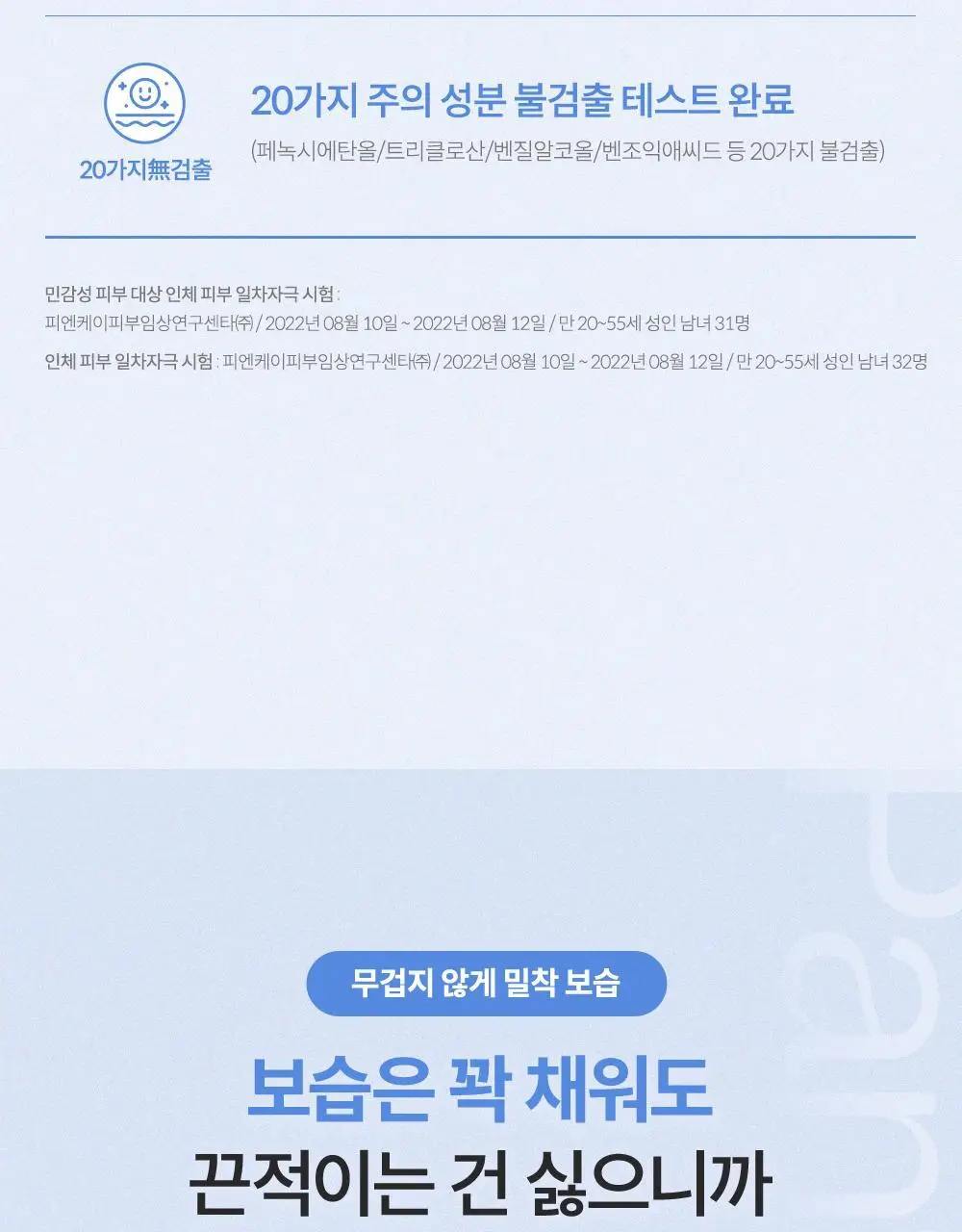 [속보습] 마녀공장 판테토인 크림 80ml 상세페이지 10